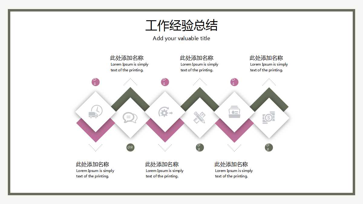 初中语文说课ppt模板