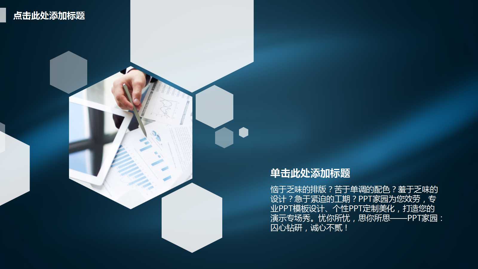 融资商业计划书ppt模板