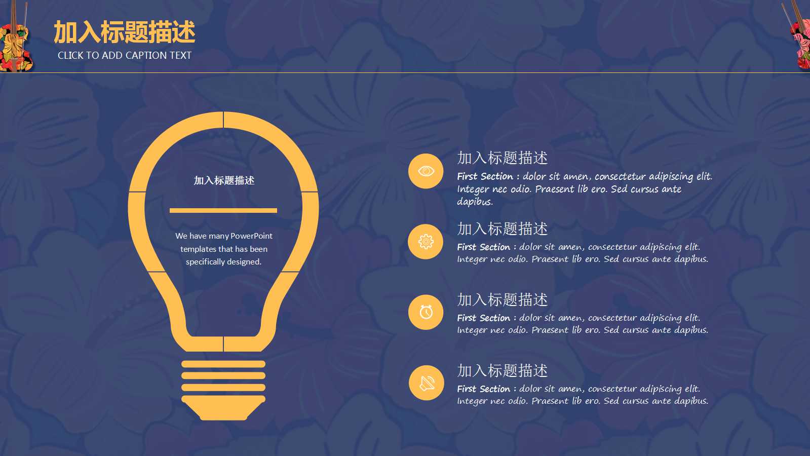 介绍音乐的ppt模板