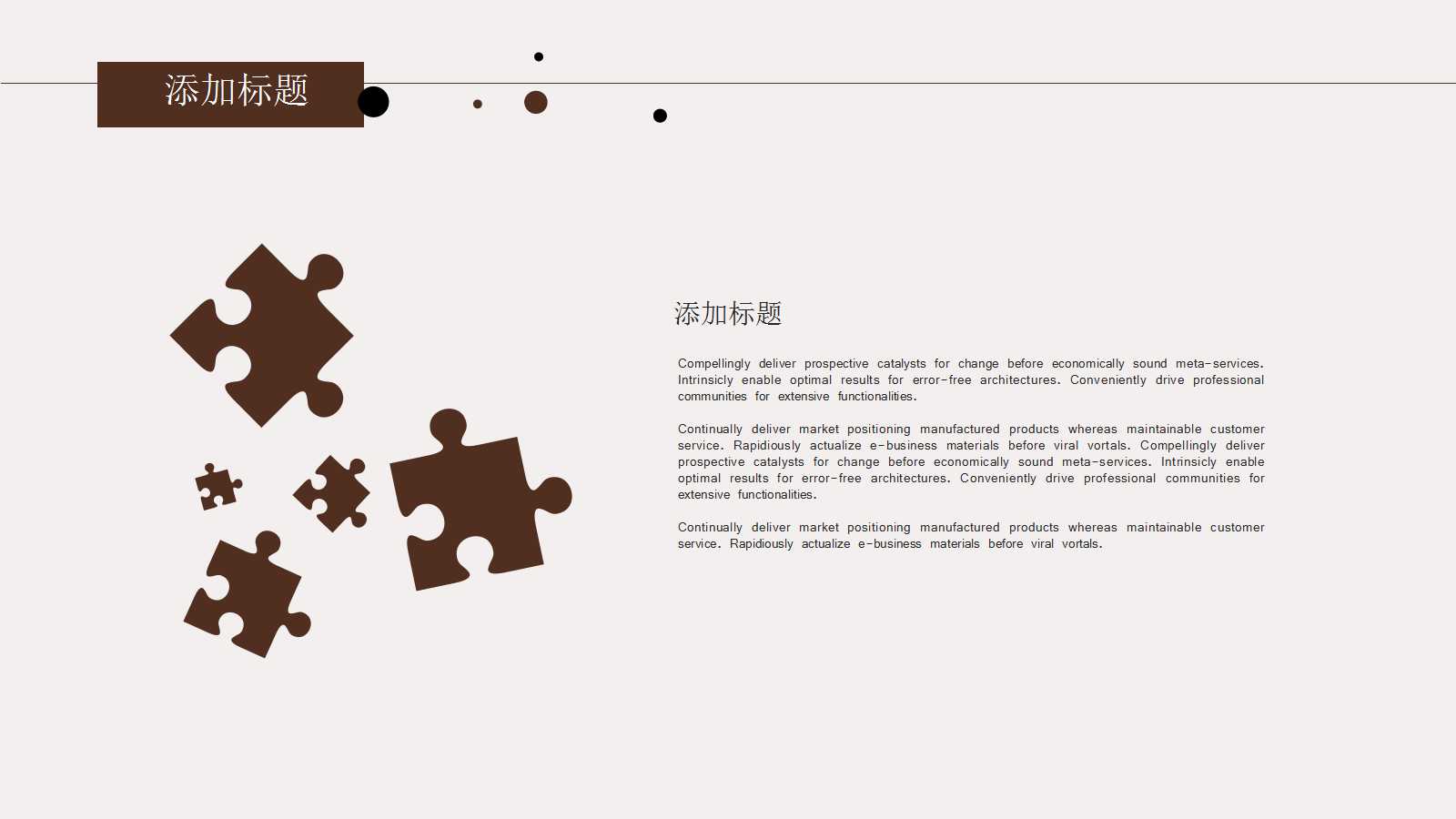 音乐欣赏ppt模板