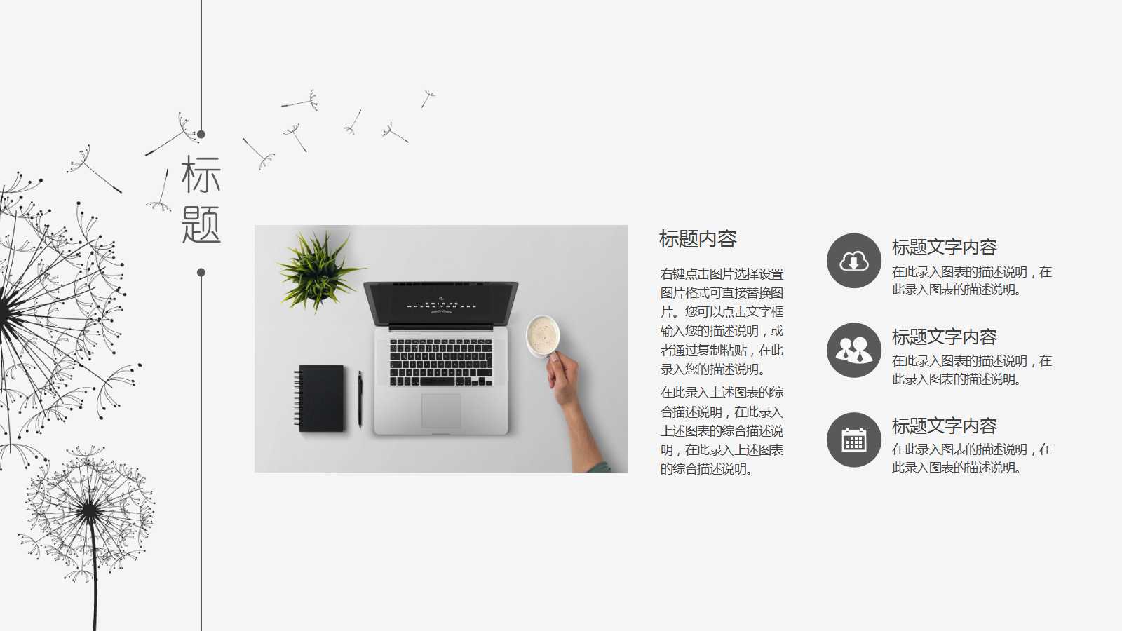 企业介绍ppt简单