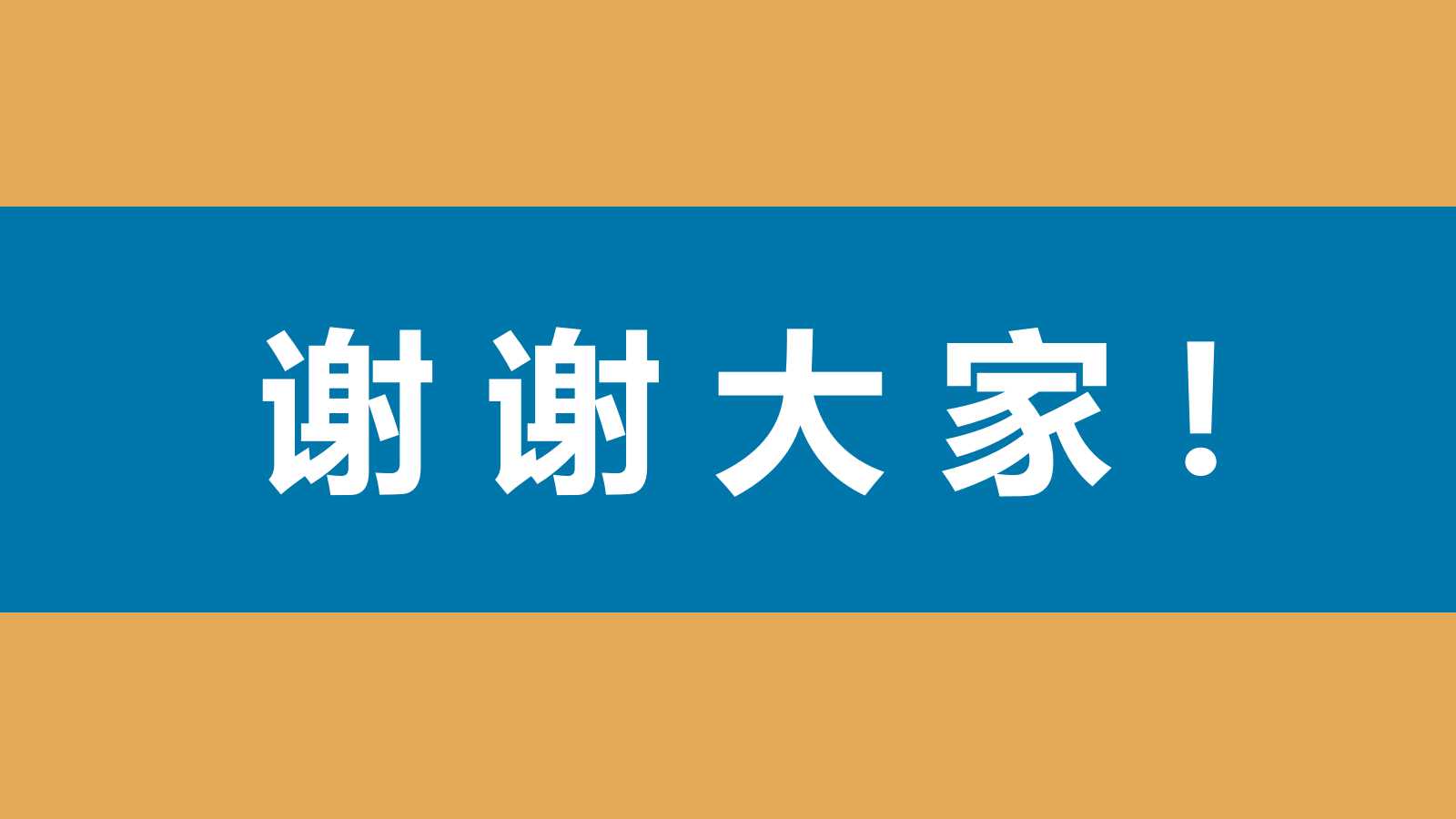 公司商业计划书ppt模板