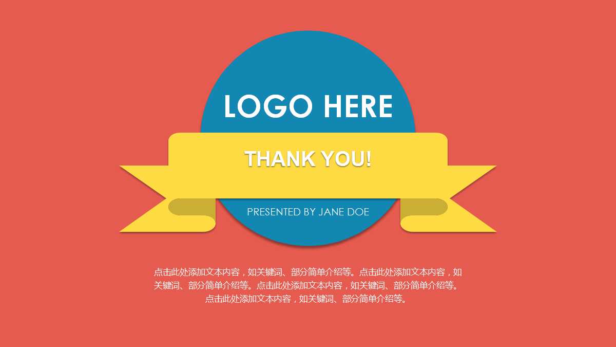 年底工作总结ppt模板