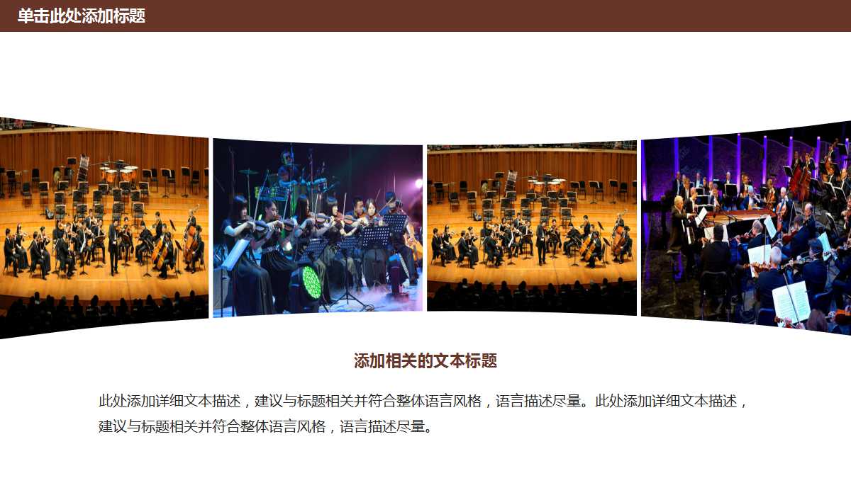 现代音乐欣赏ppt