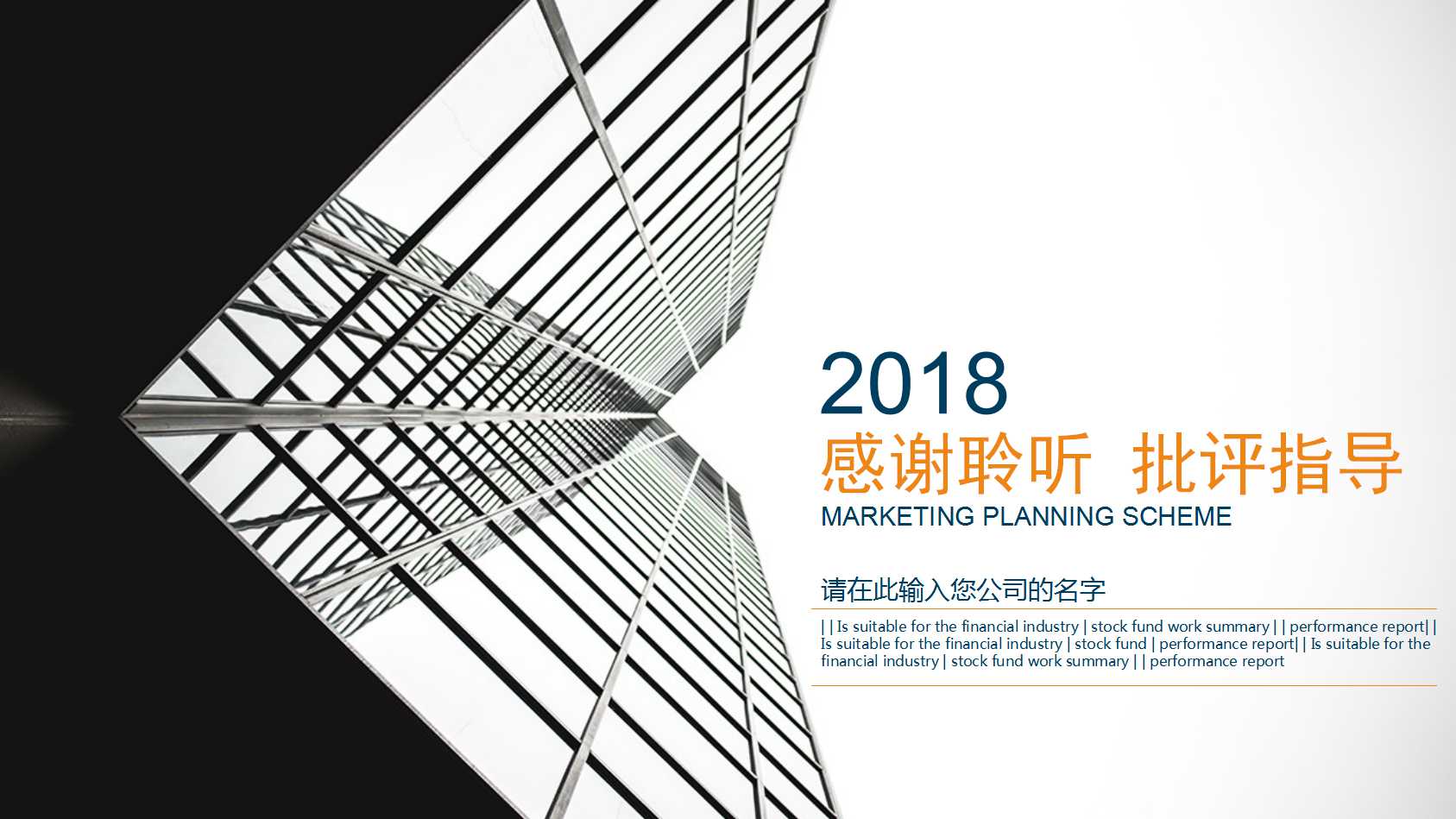 销售规划ppt模板