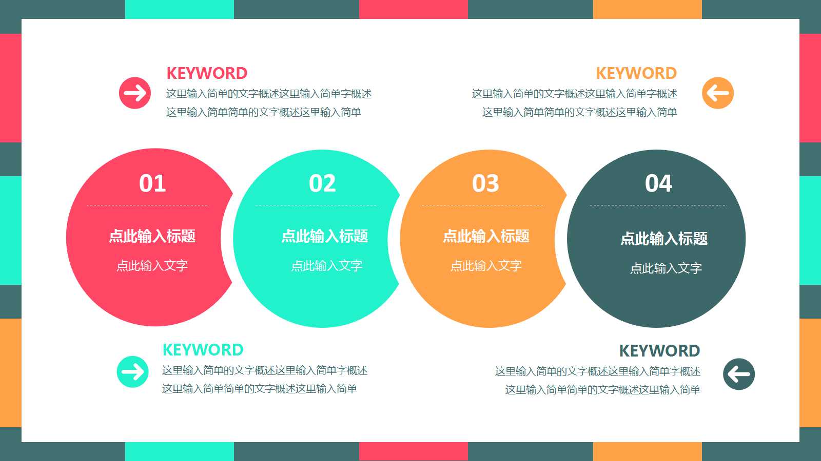 学生会部门工作汇报ppt模板