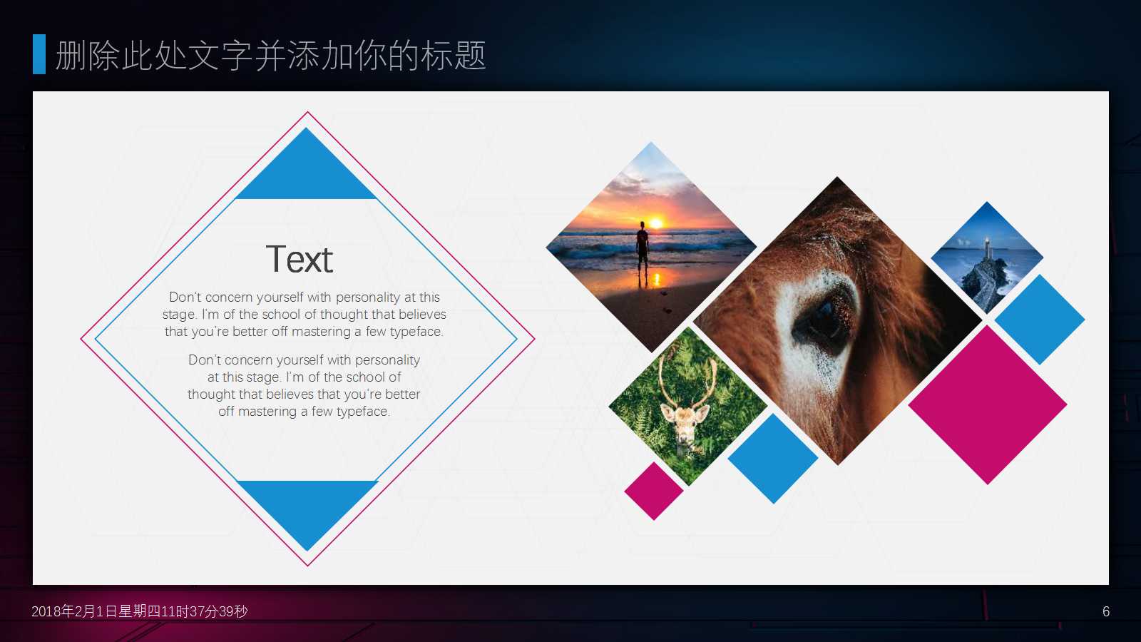 电子商务培训课程ppt模板