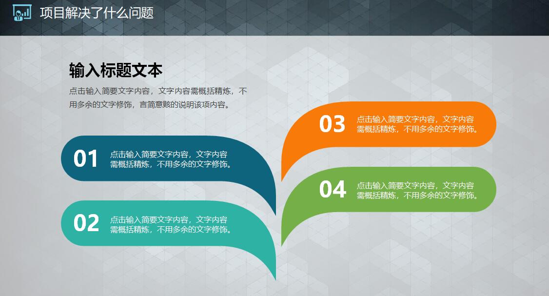 科技公司ppt模板