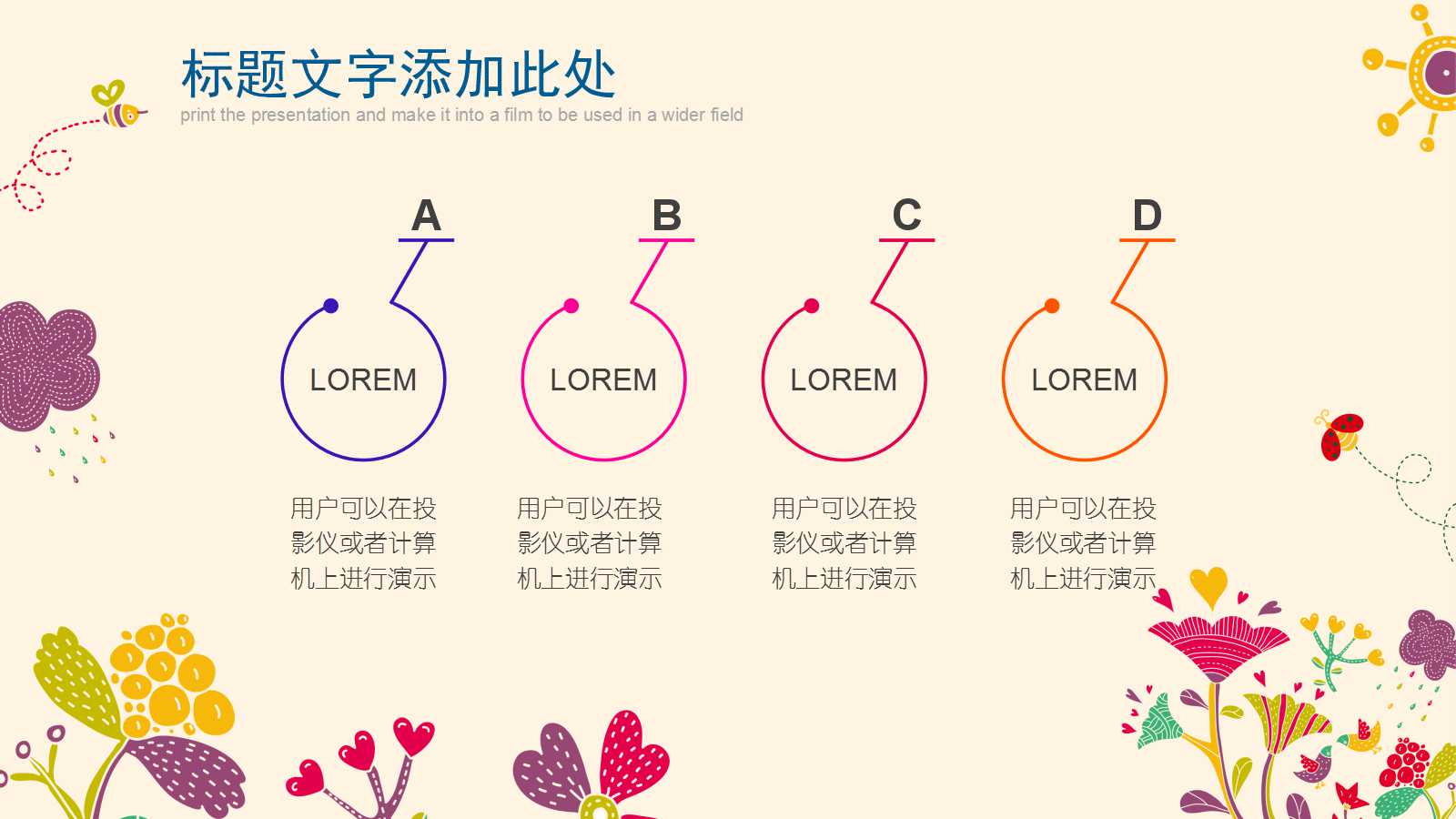 学前班拼音ppt课件