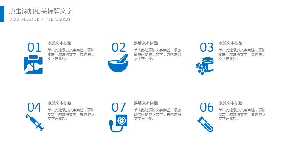护士个人汇报ppt模板