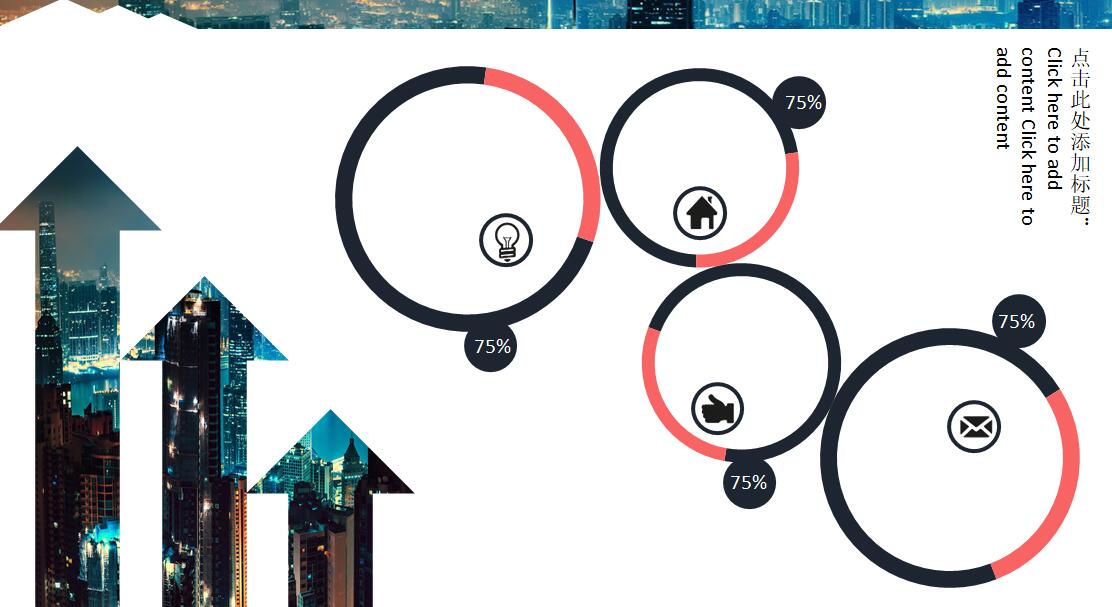 科技企业ppt模板