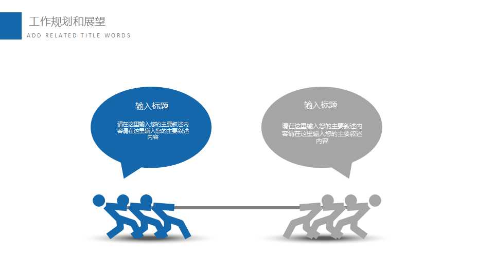 儿科护理ppt模板