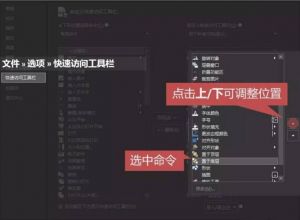 如何更改ppt快速访问工具栏上命令的顺序