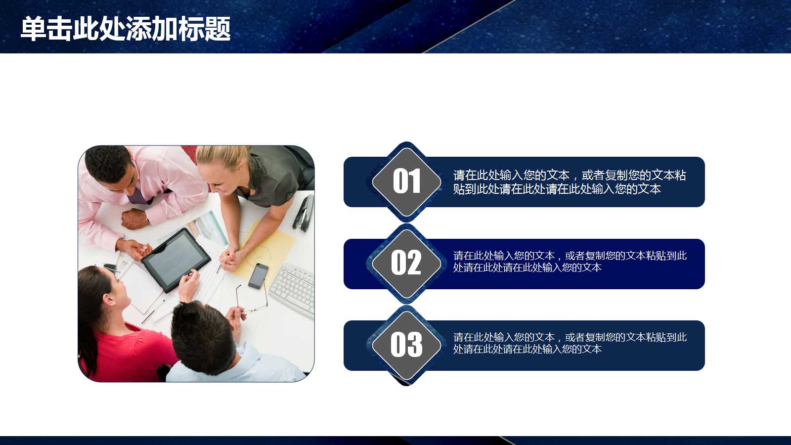 电子商务课程ppt模板