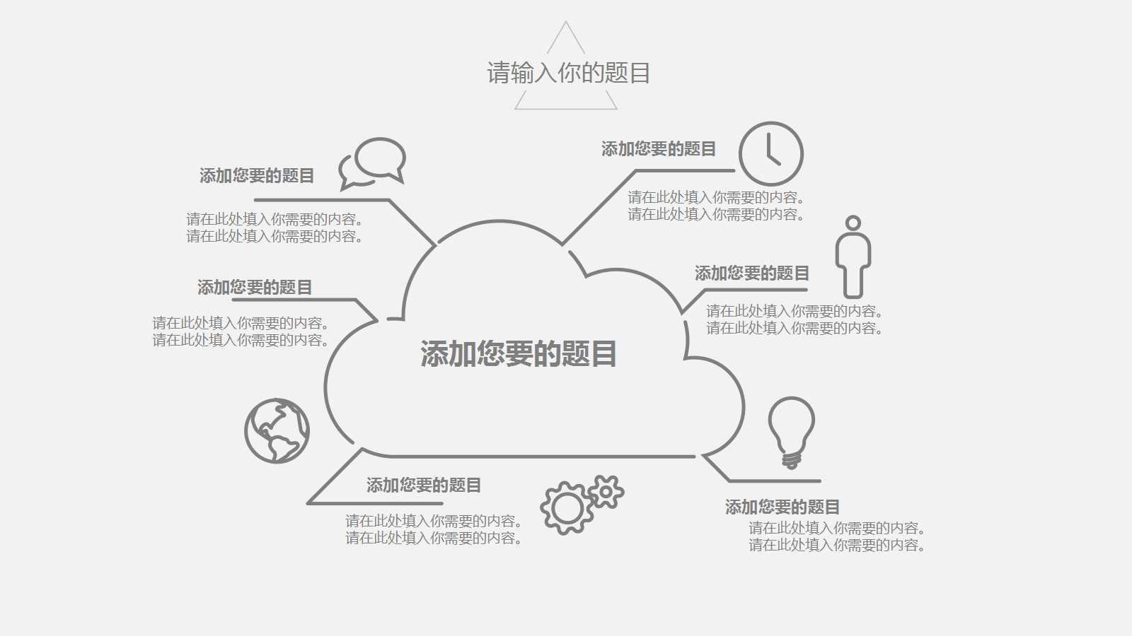 工作总结计划书ppt模板