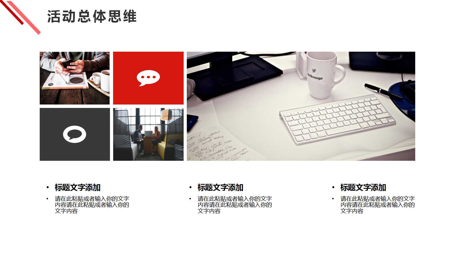 销售年终汇报ppt模板