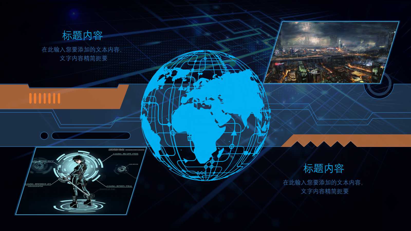 电子商务案例ppt模板