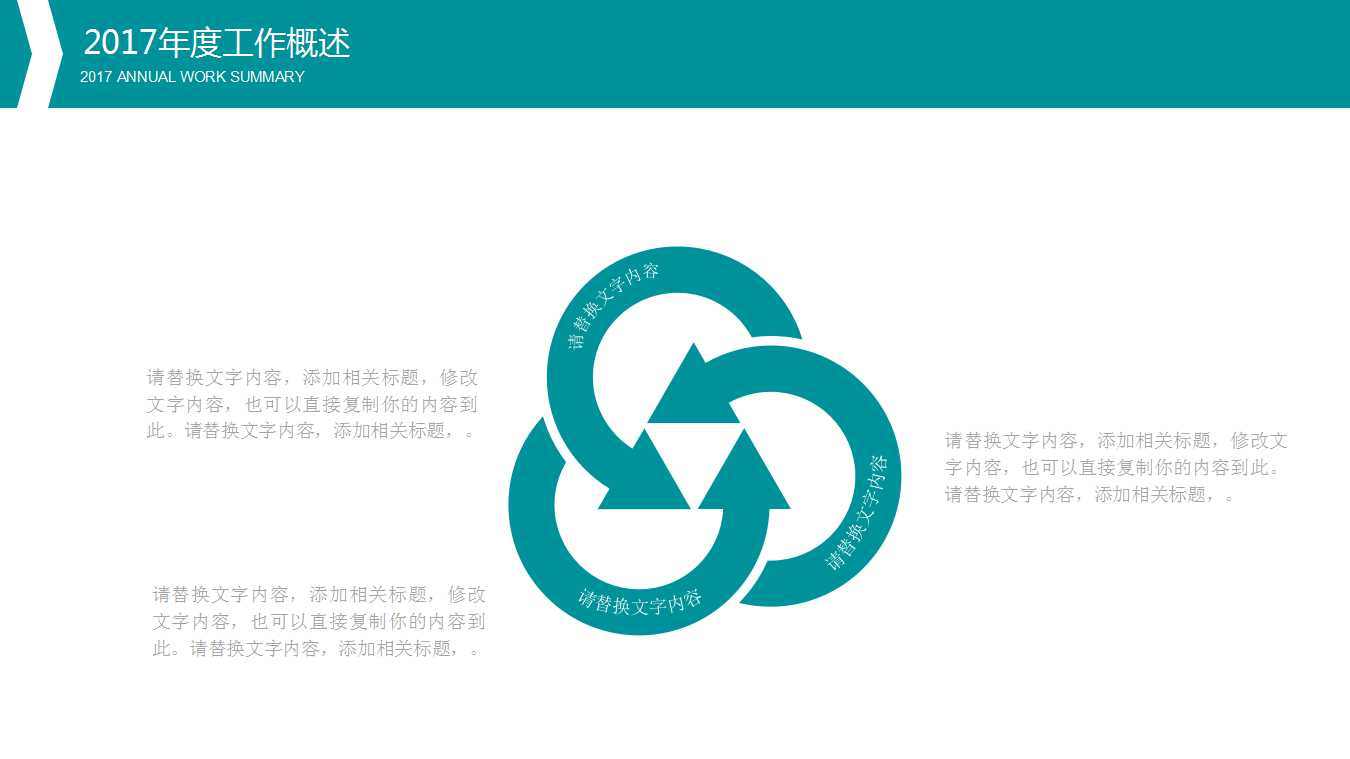 护士长年终总结计划ppt模板