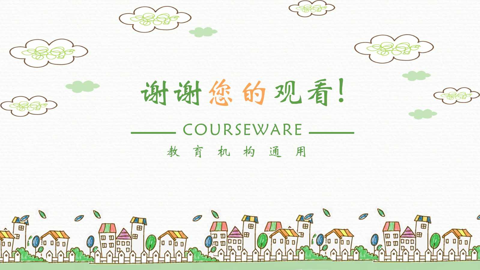 拼音教案ppt课件