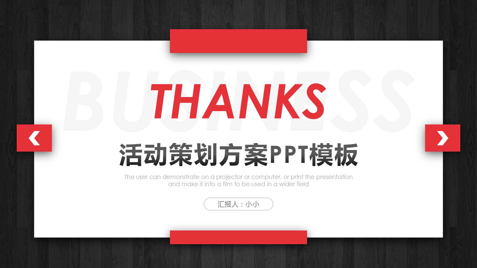 销售总结汇报ppt模板