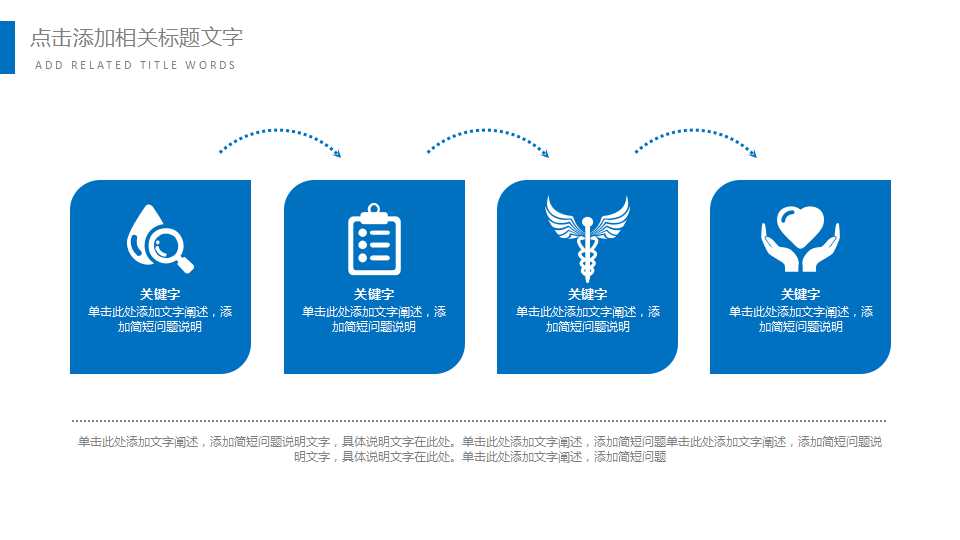 护士个人汇报ppt模板