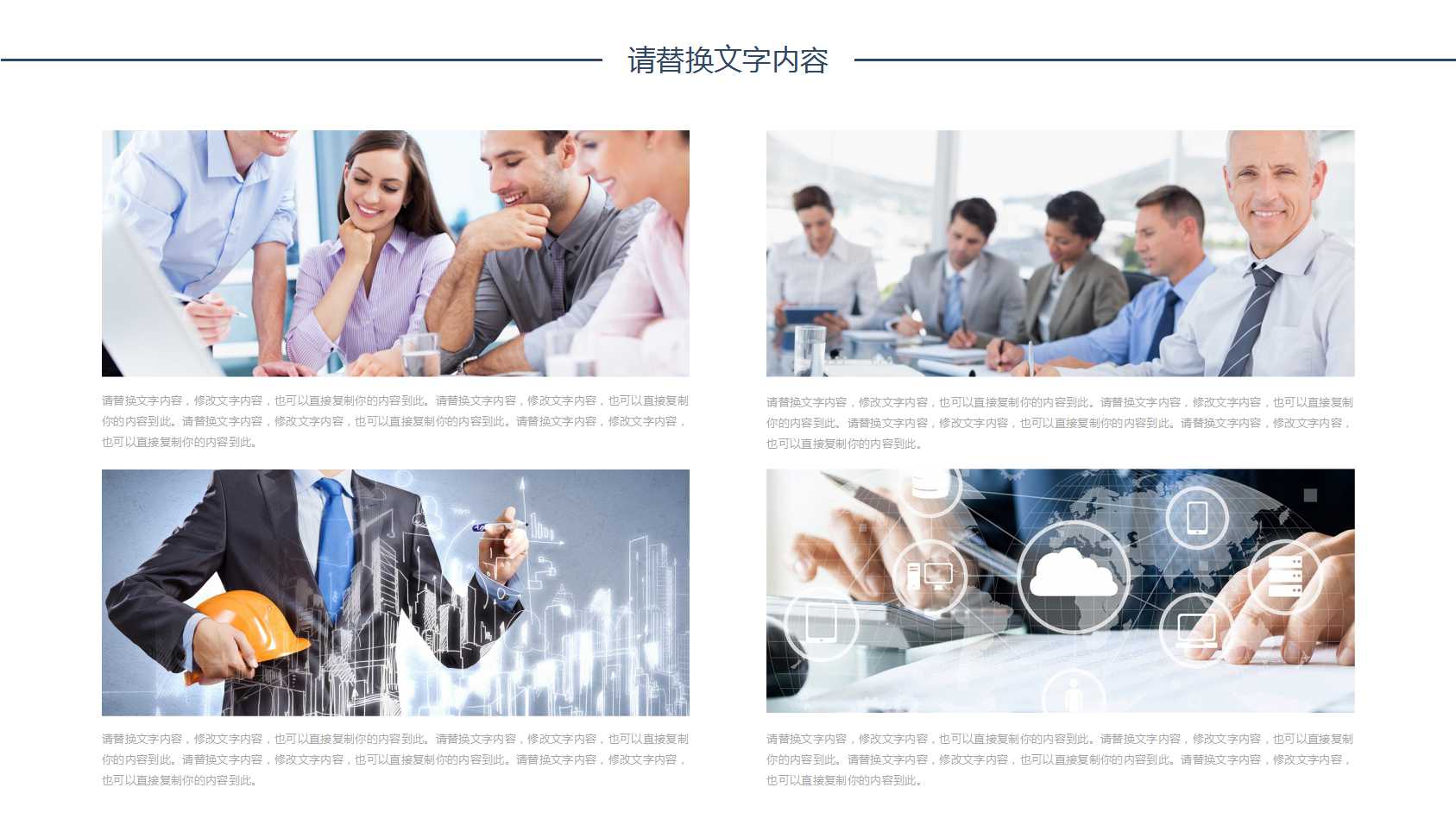 销售规划ppt模板