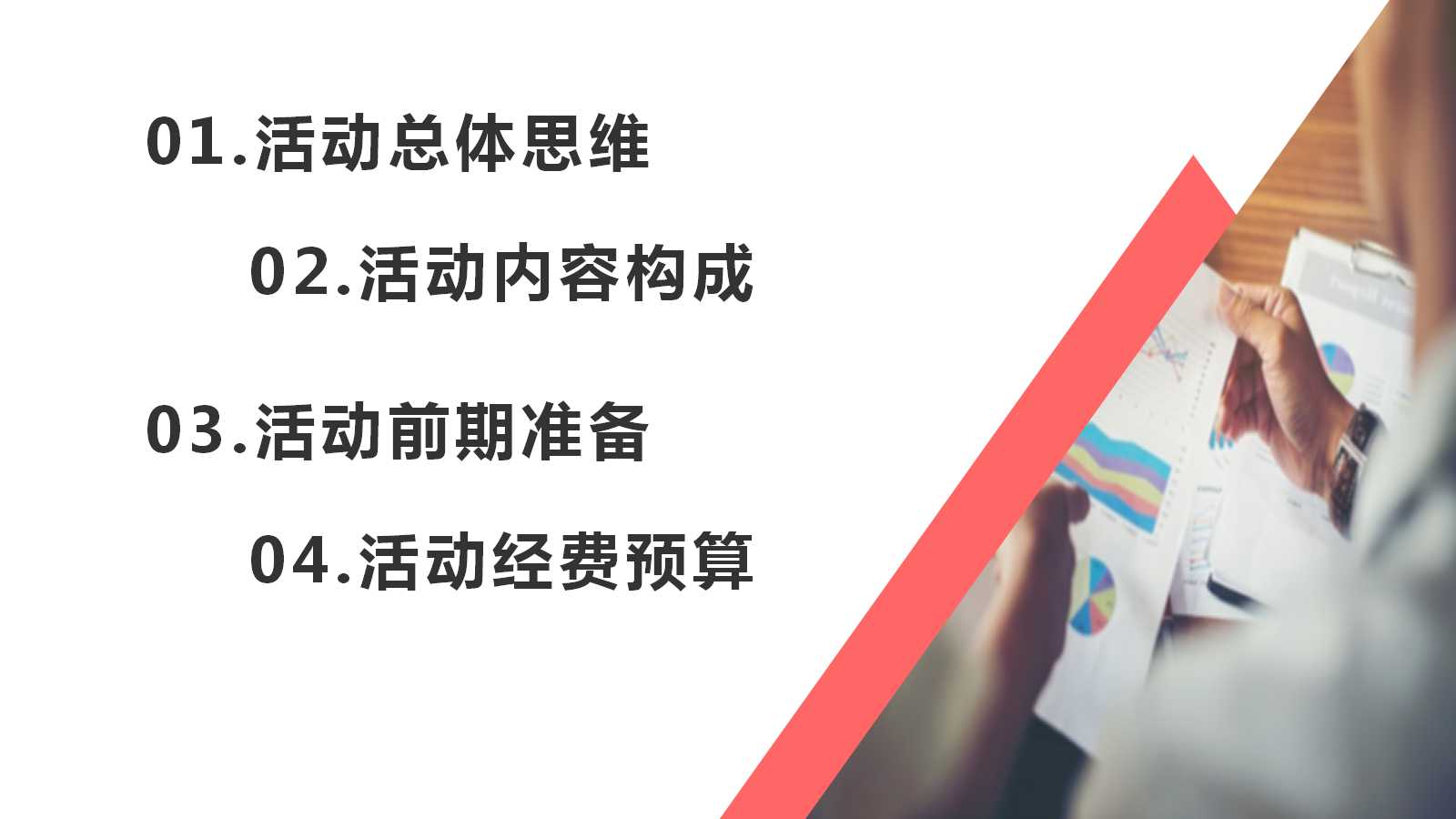 销售年终汇报ppt模板