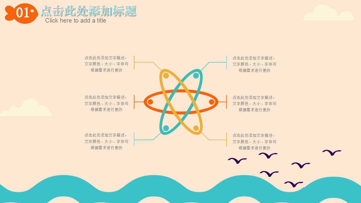 课件ppt模板大全