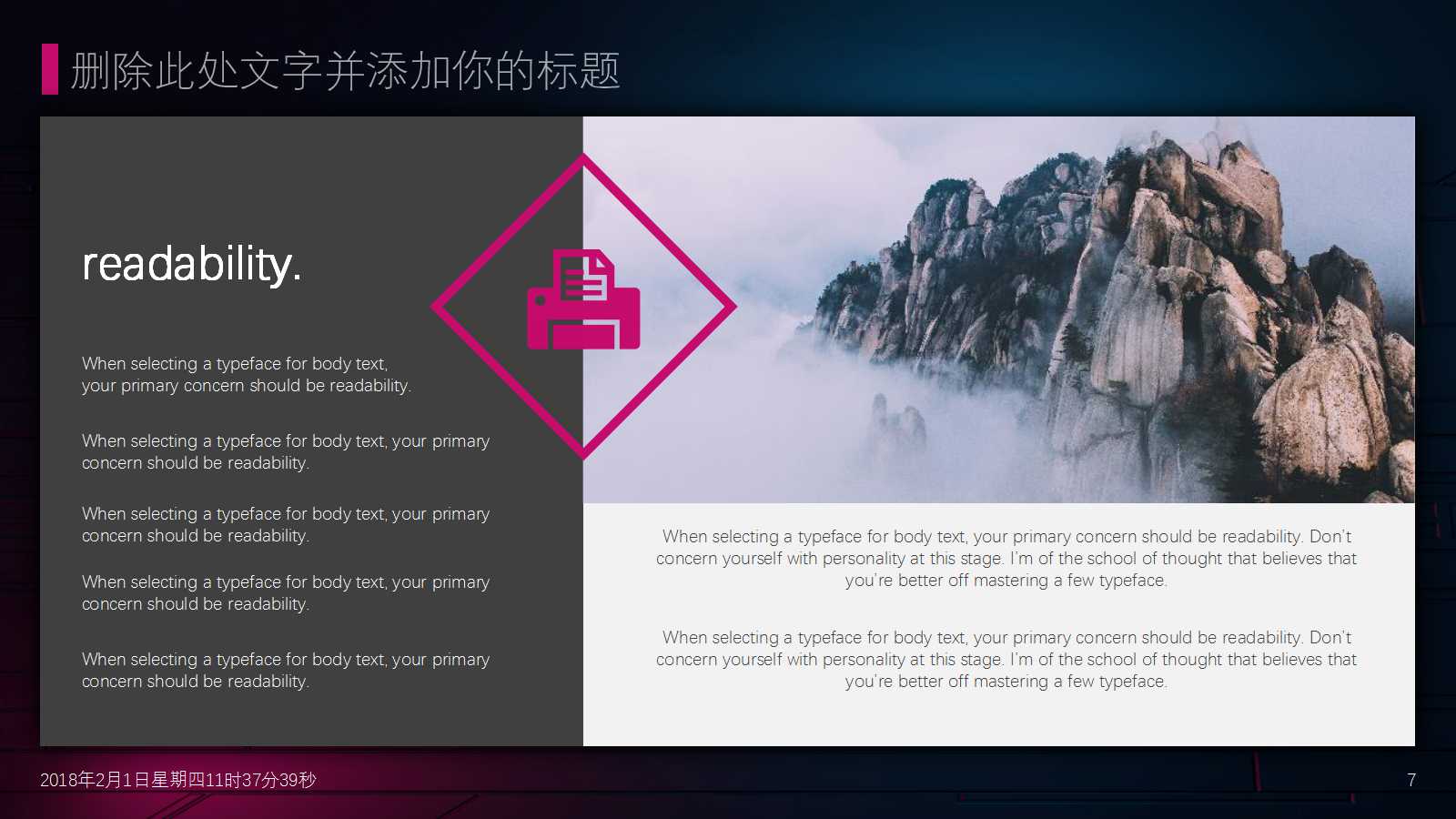 电子商务培训课程ppt模板