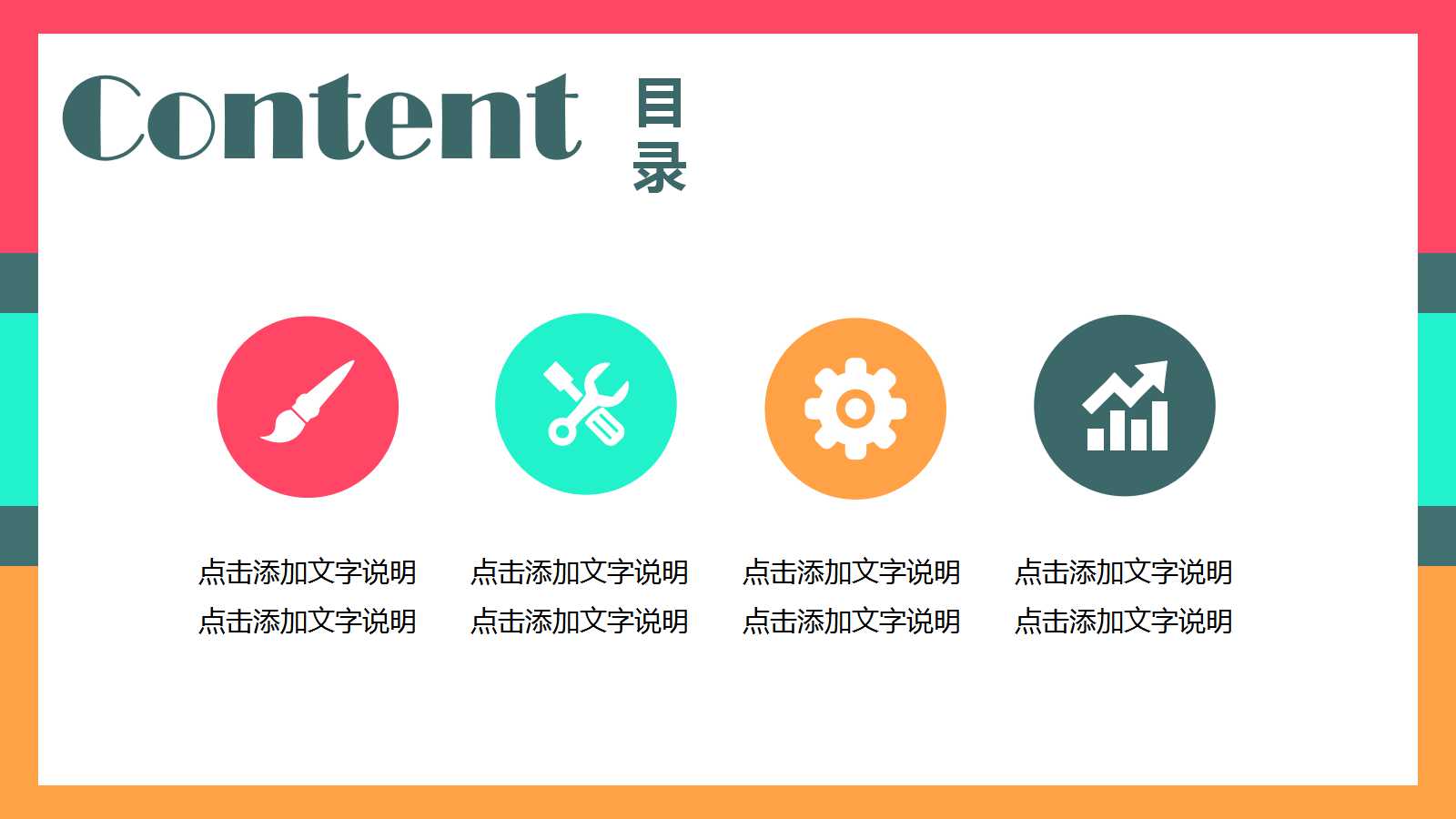 学生会部门工作汇报ppt模板