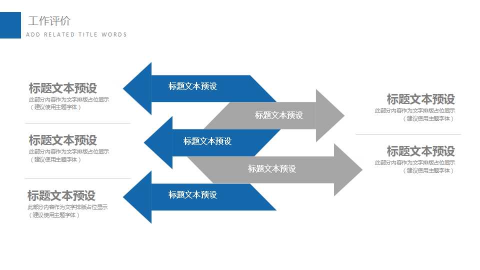 儿科护理ppt模板