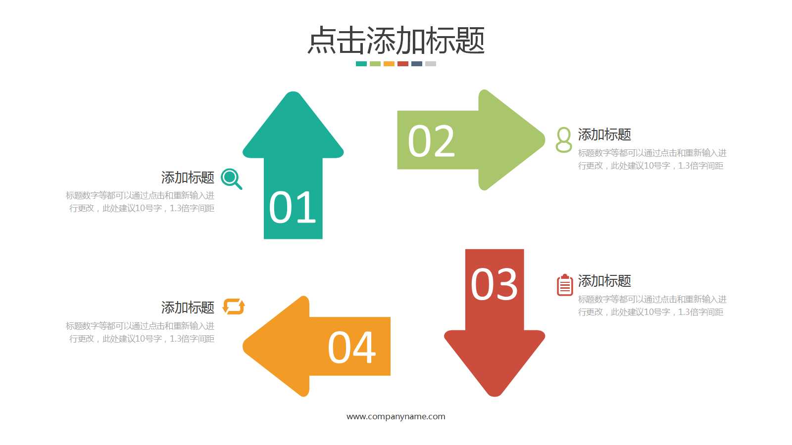 ppt工作总结模板大全