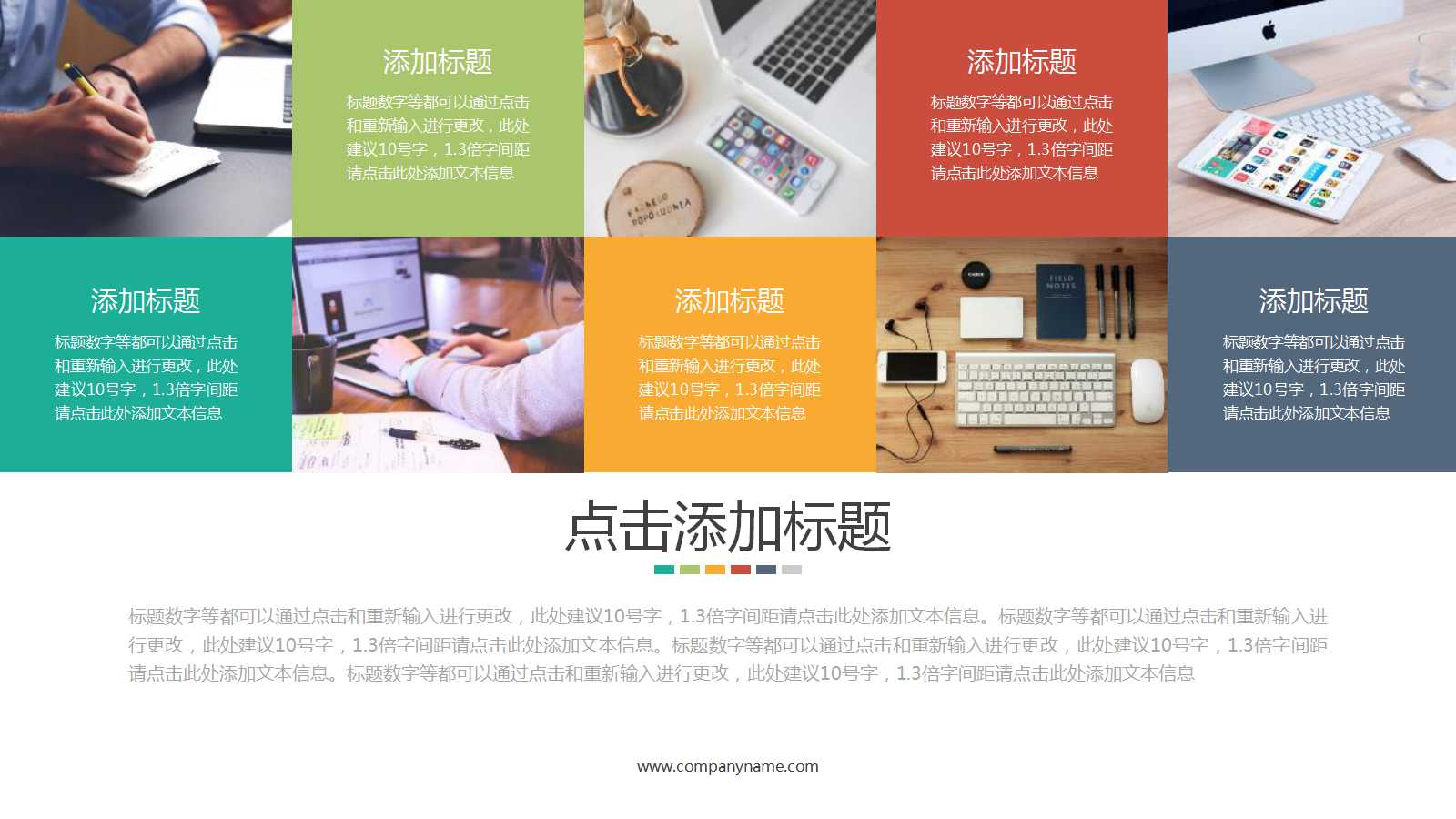 ppt工作总结模板大全