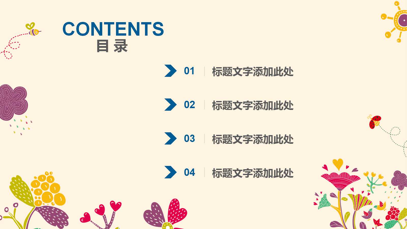 学前班拼音ppt课件