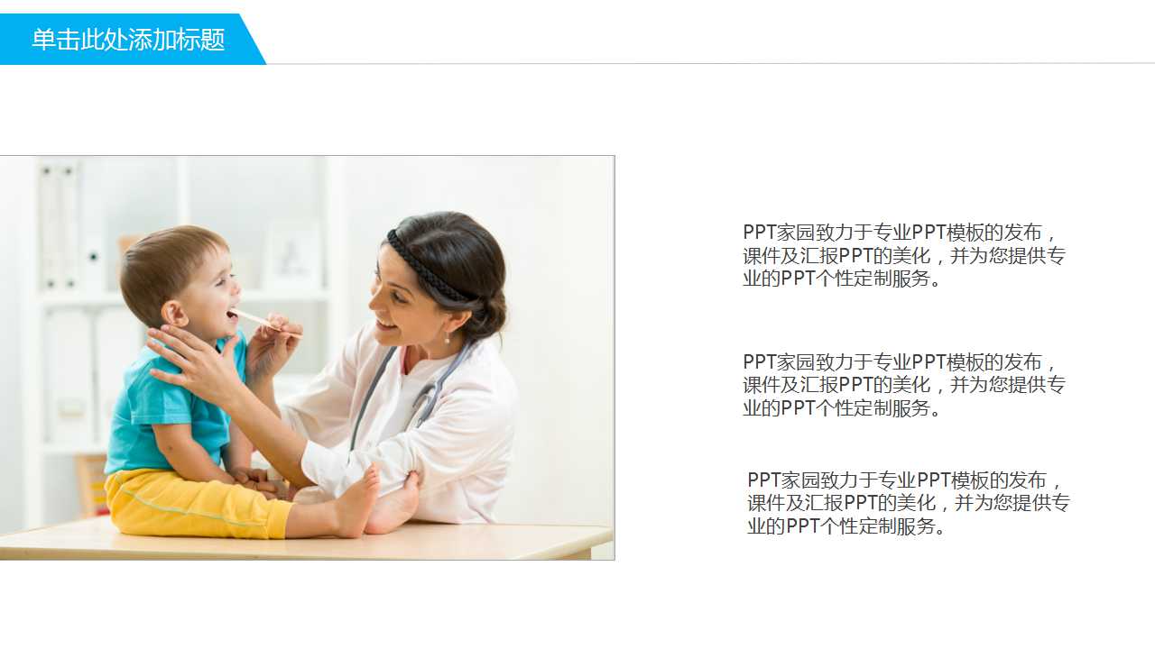 医学课件ppt模板