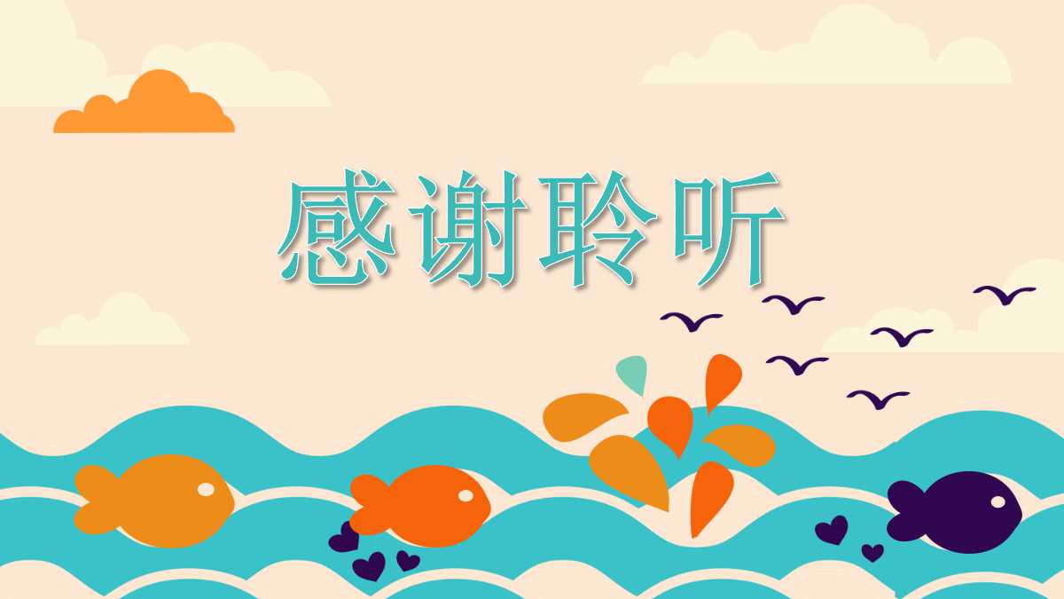 课件ppt模板大全