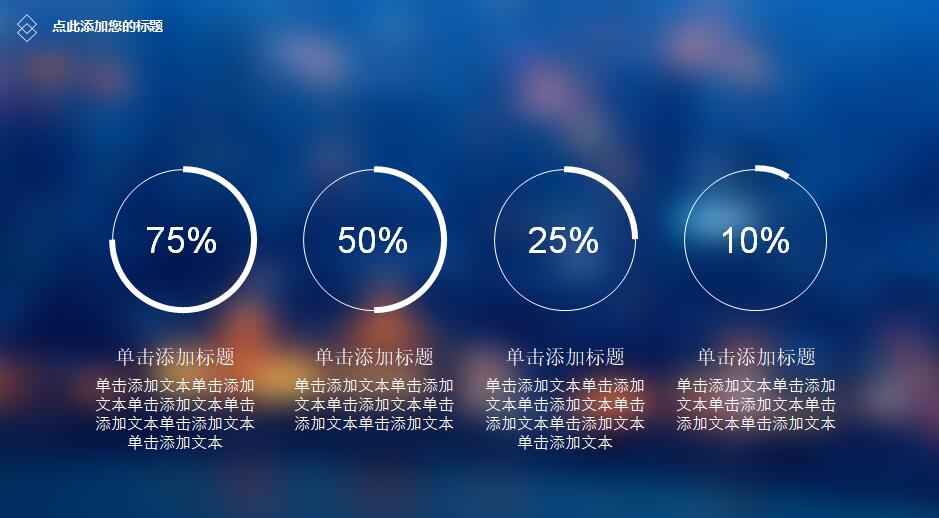 蓝色科技行业创业融资计划书模板