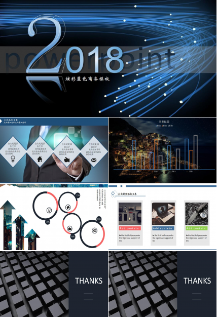 科技企业ppt模板