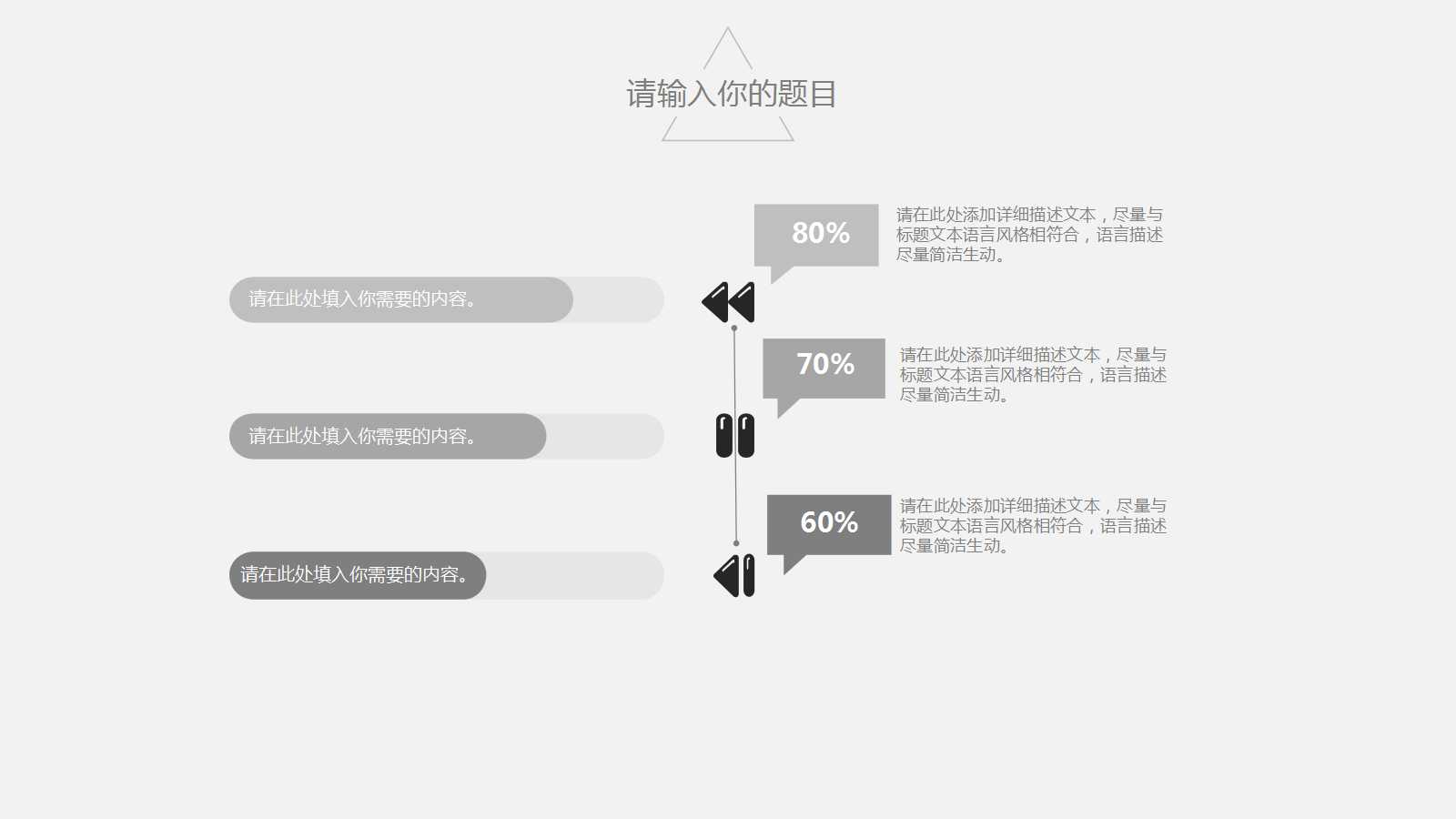 工作总结计划书ppt模板