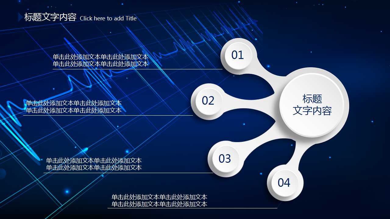 医院科室护理工作计划ppt模板