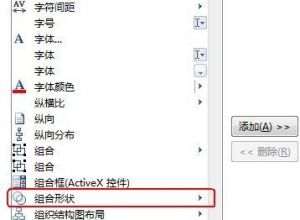 ppt怎么设置图形相交剪裁