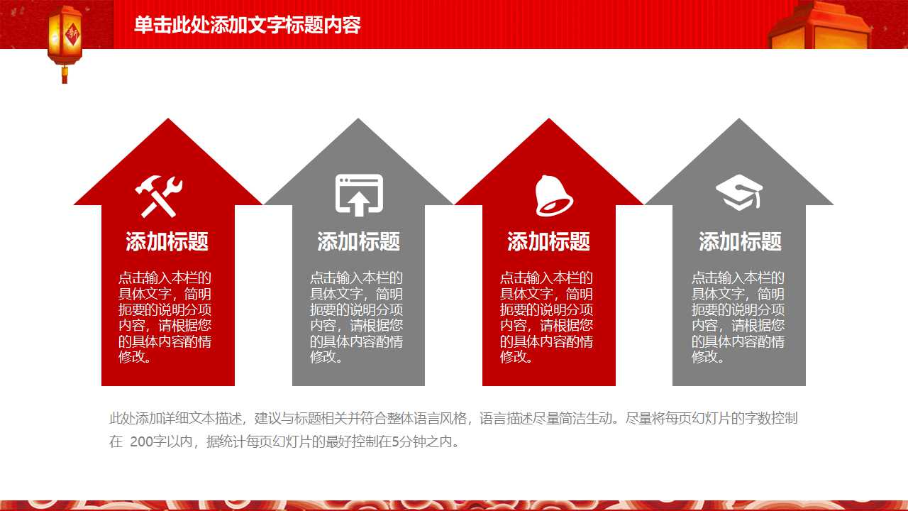 保险开门红ppt模板