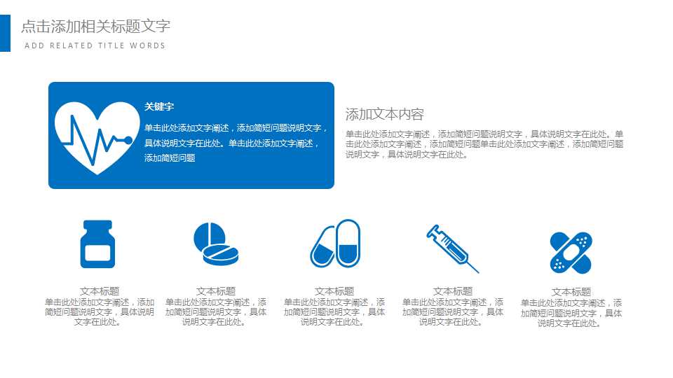 护士个人汇报ppt模板