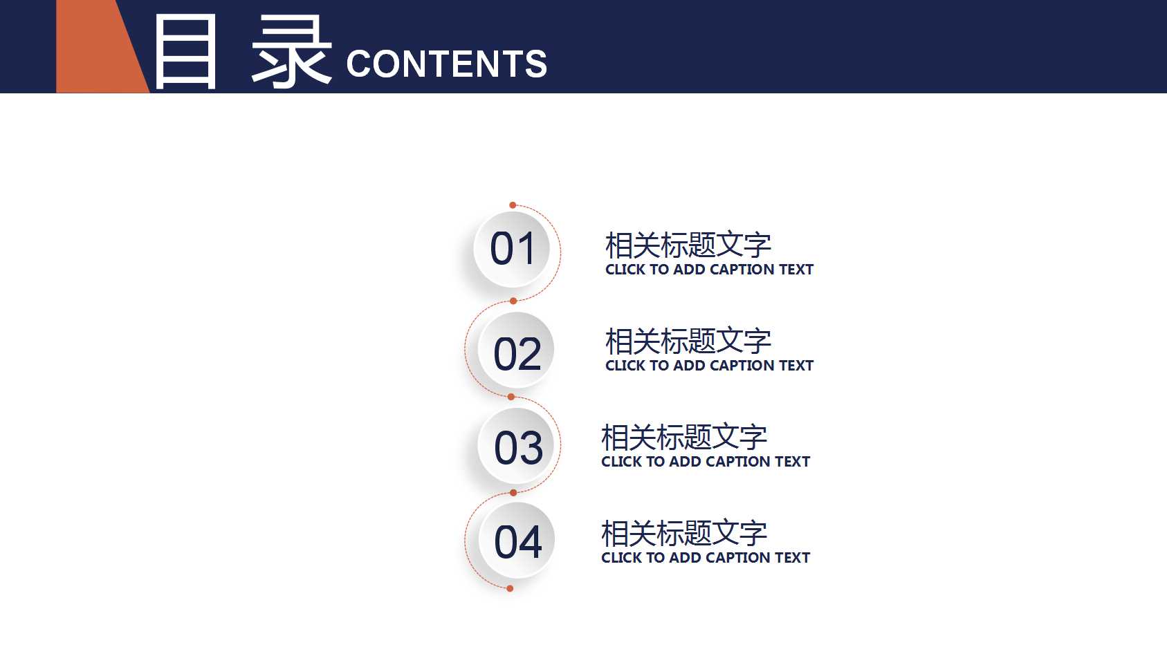 销售汇报ppt模板