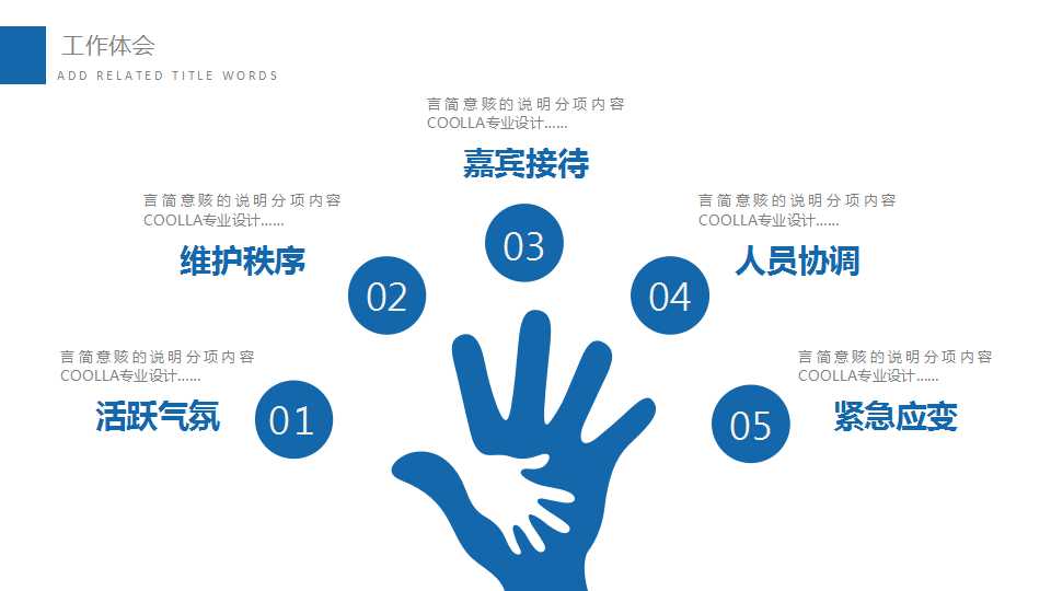 儿科护理ppt模板
