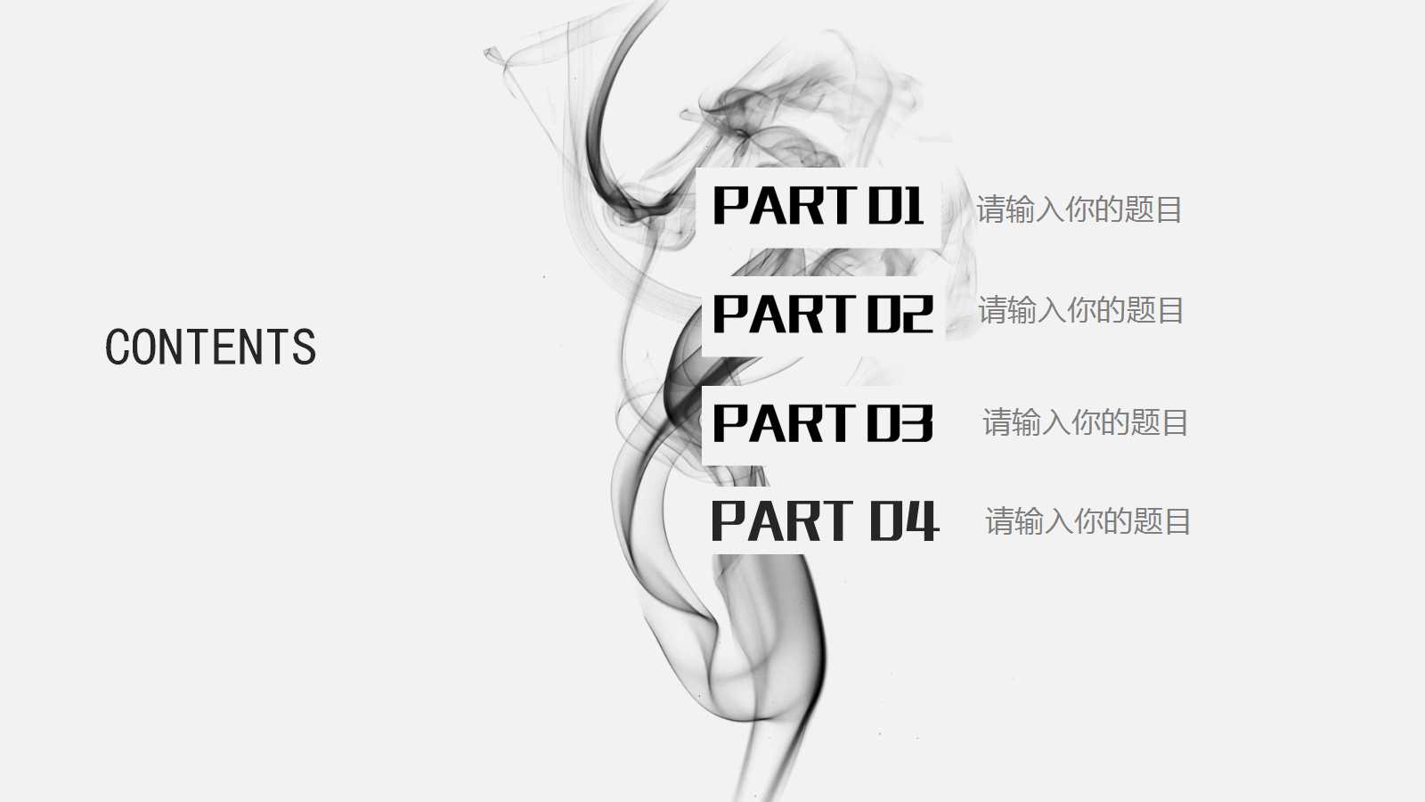 工作总结计划书ppt模板