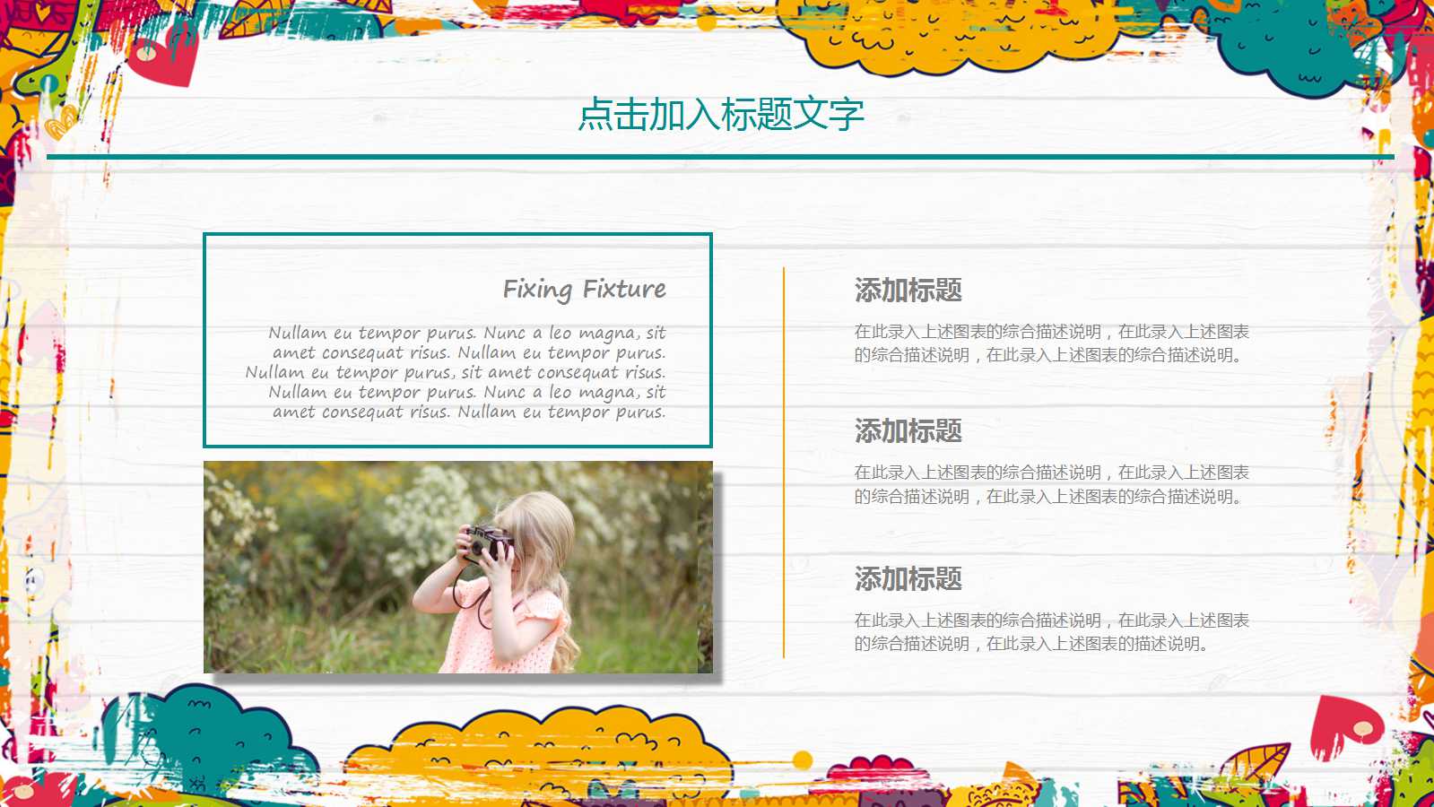 趣味拼音教学ppt课件