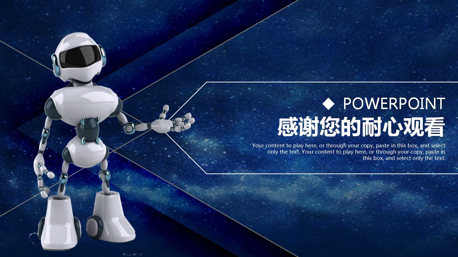 电子商务课程ppt模板