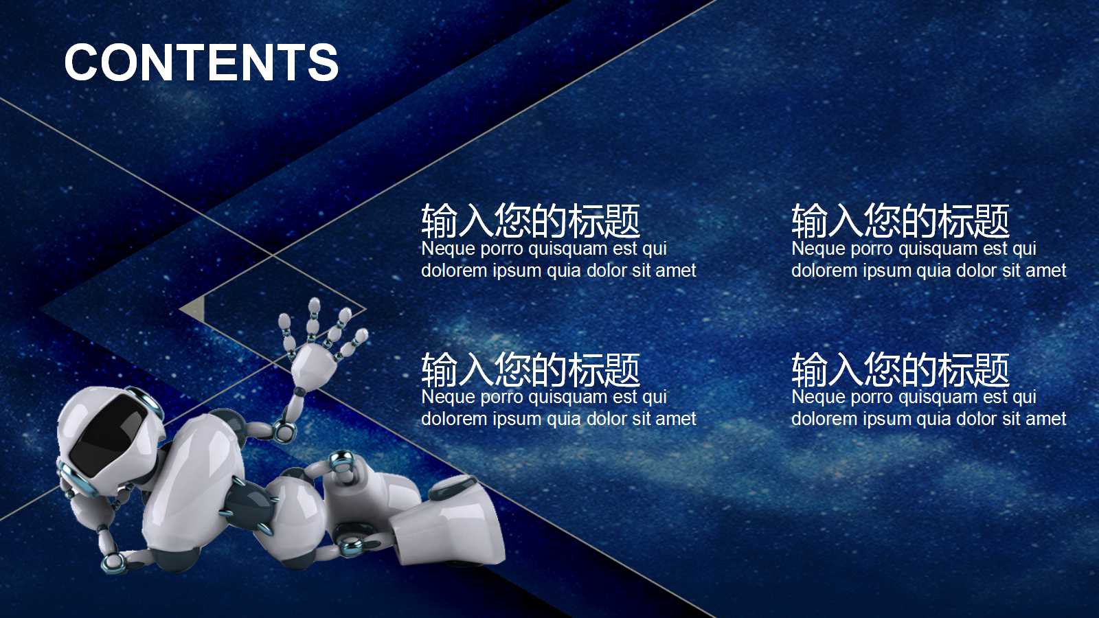 电子商务课程ppt模板