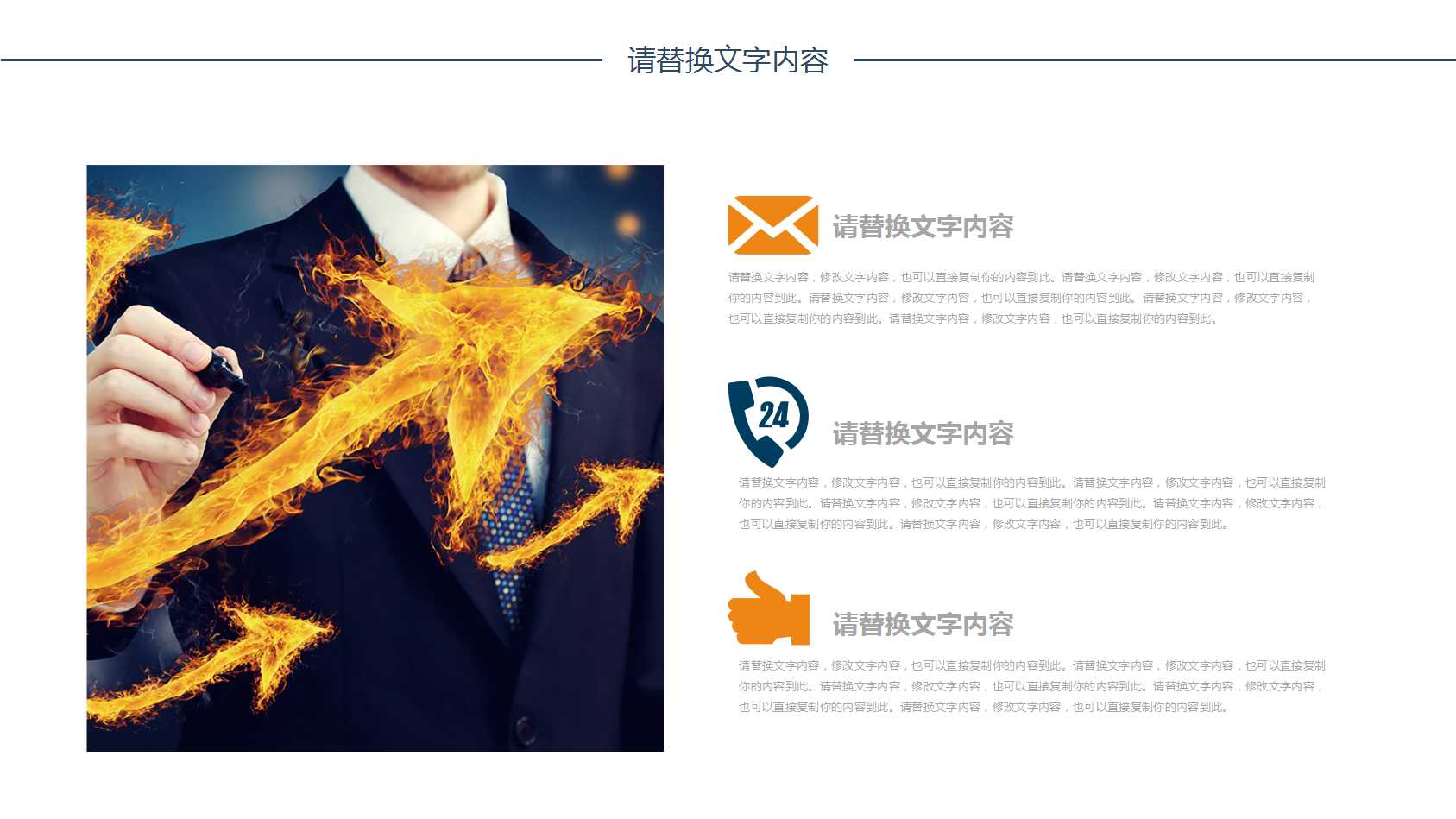 销售规划ppt模板